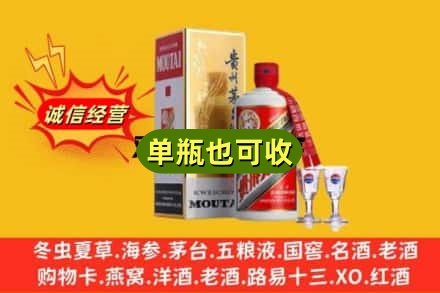 金华市东阳回收茅台酒