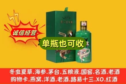 金华市东阳诚信回收出口茅台酒